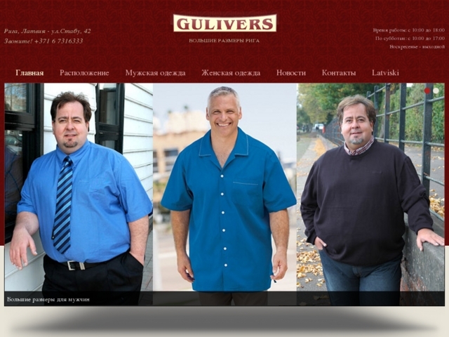 Gulivers veikals, Karē M, SIA