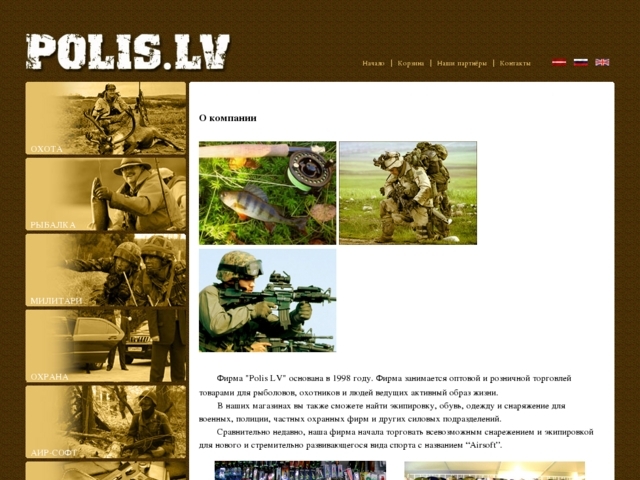 Polis LV, veikals, SIA